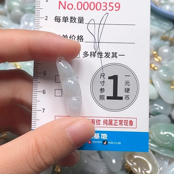 翡翠未镶嵌颈饰翡翠吊坠0359