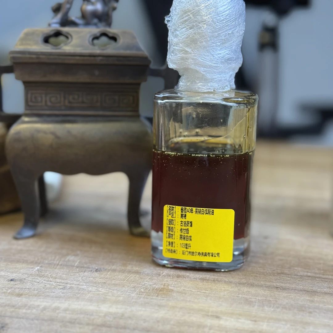 〖沉境〗 窖藏40年-高棉白棋精油 工厂溯源