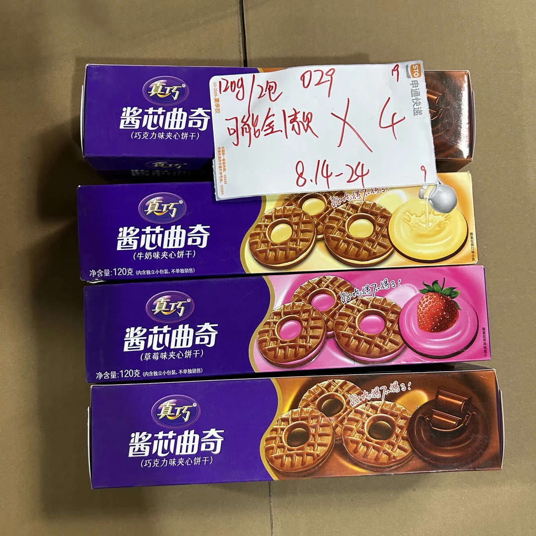 029 酱芯曲奇120g（到手4袋）