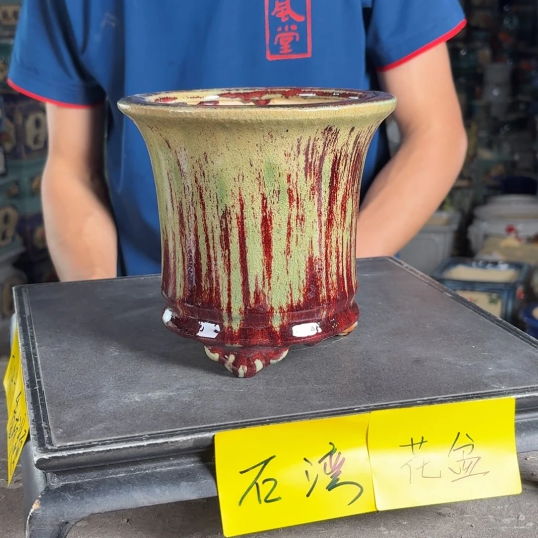 一风堂石湾花盆 内12*12微瑕231