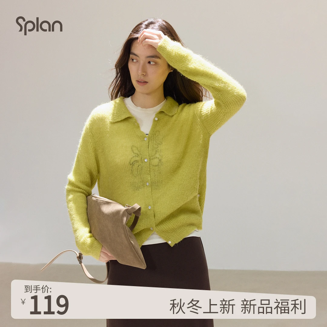 【秋冬新品】SPLAN 极简风柔软舒适翻领开衫外套25690