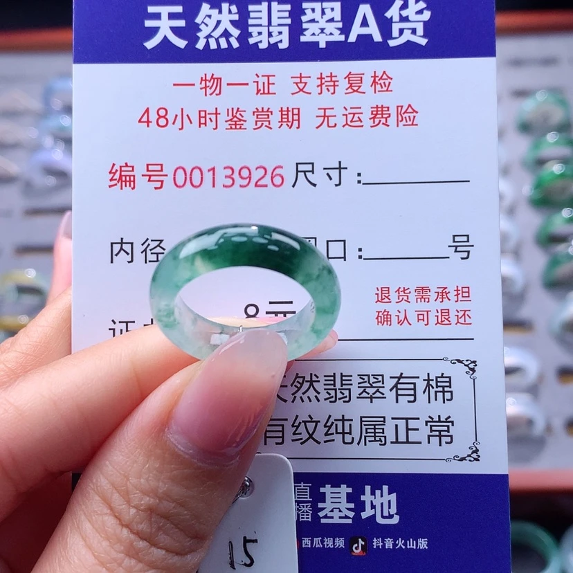 【闪购商品】翡翠戒指未镶嵌翡翠