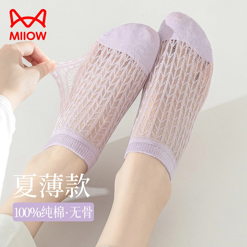 猫人纯棉船袜女夏季薄款不掉跟防滑浅口短袜春秋网眼透气隐形袜子