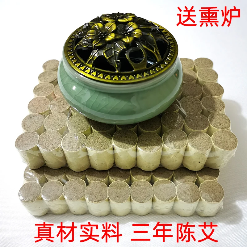 艾柱陈艾熏房间天然艾灸柱家用艾草条艾叶室内驱蚊艾熏正品艾灸条