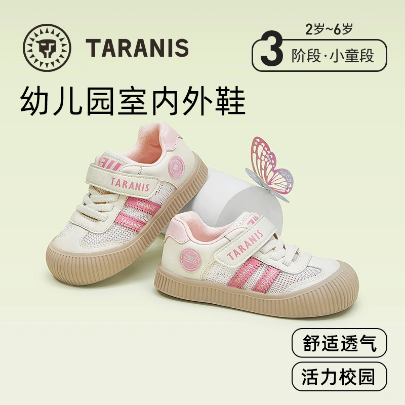 泰兰尼斯春季新款儿童鞋幼儿园室内外鞋子舒适板鞋T02X5A6107