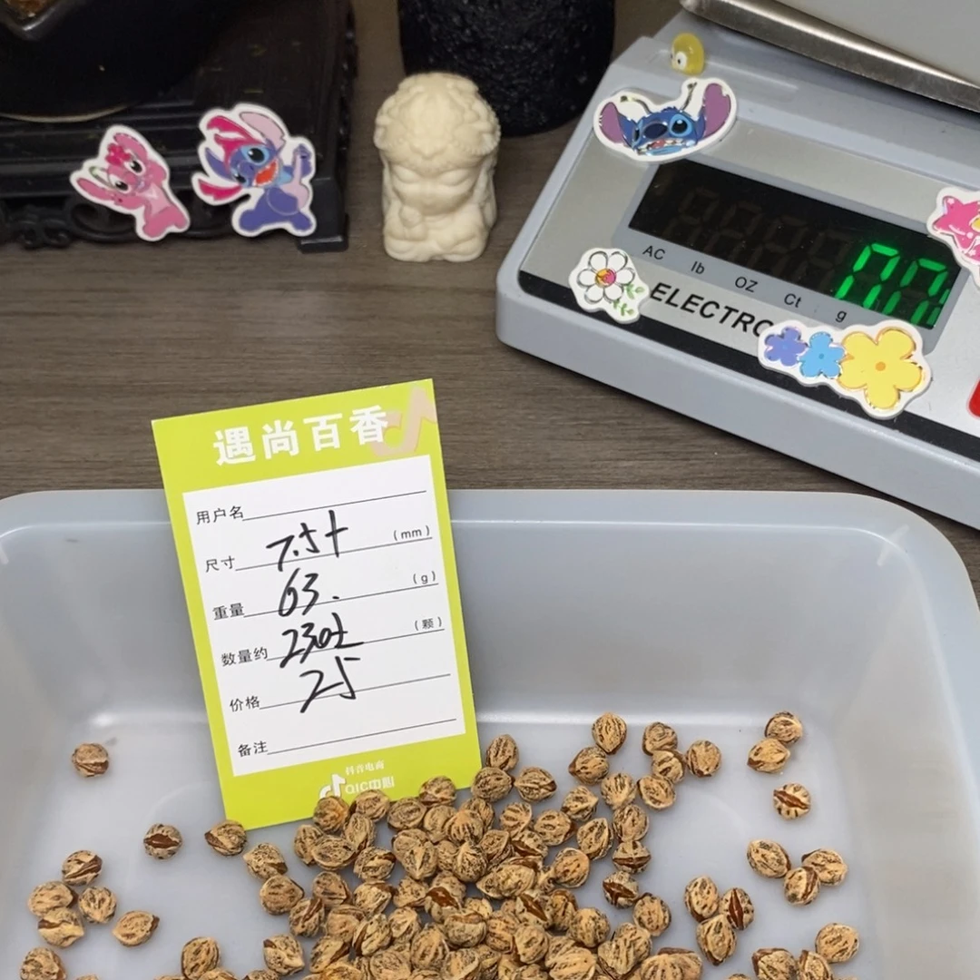 ****儿吊坠柏香籽/百香籽