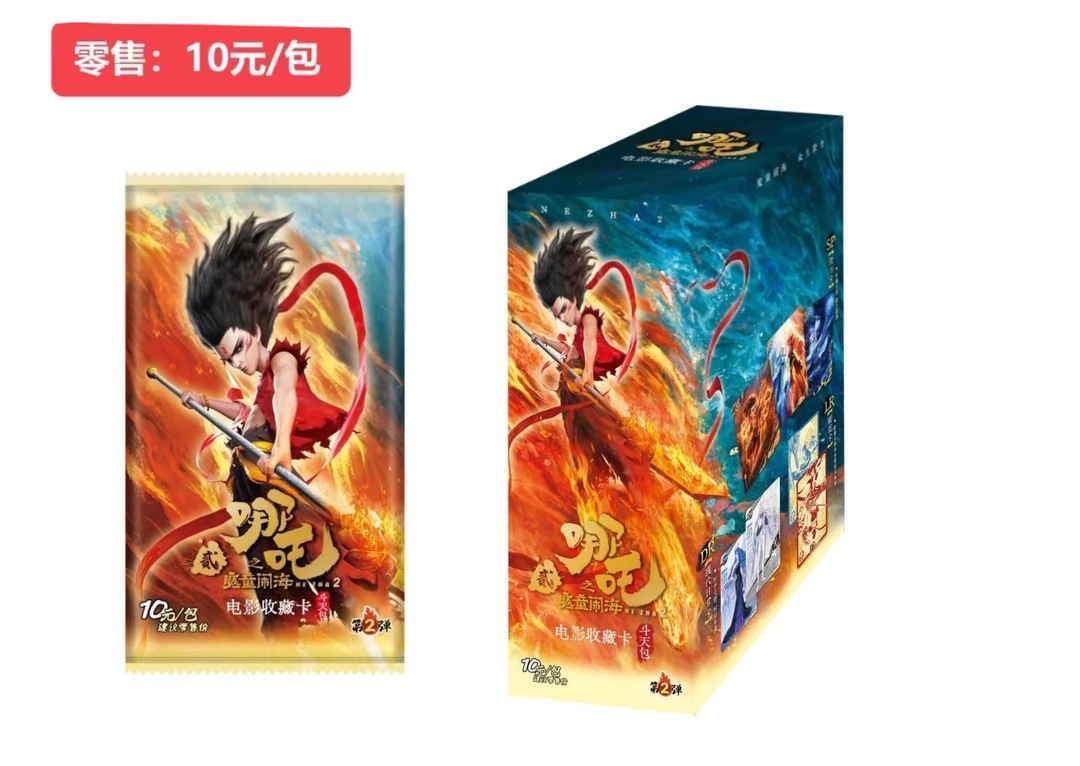 新人【浮浮】哪吒之魔童闹海2 第二弹 收藏卡牌盲盒 (代拆)