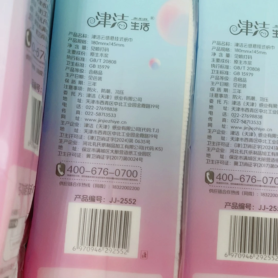 5提一箱挂抽纸盒纸包纸巾包纸杯