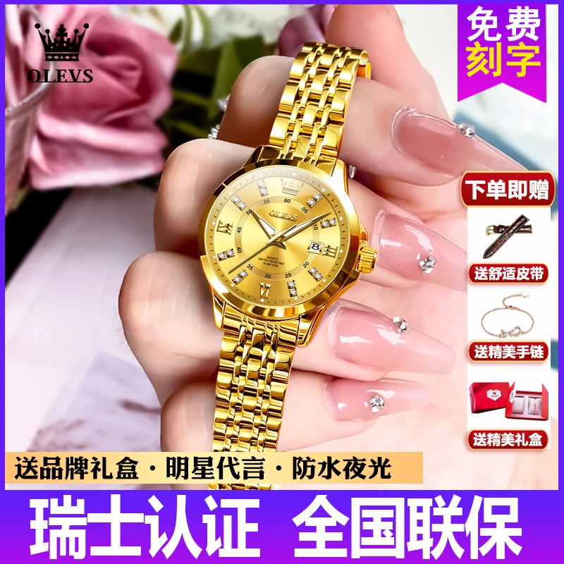 2025新款瑞士认证女士手表正品机械全自动金色奢华气质防水石英表