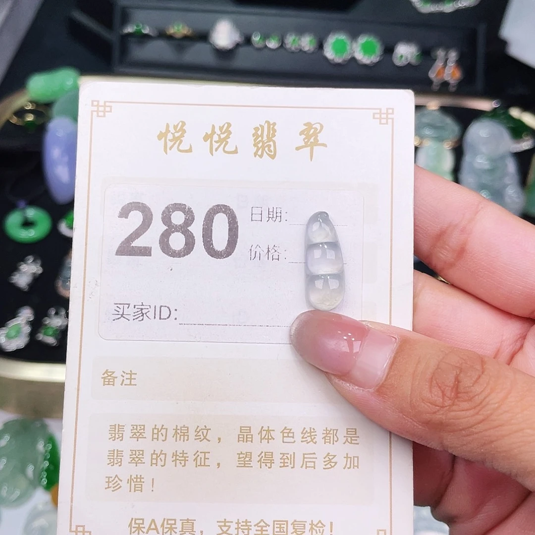 【闪购商品】翡翠挂件未镶嵌ᕕ****年裸石