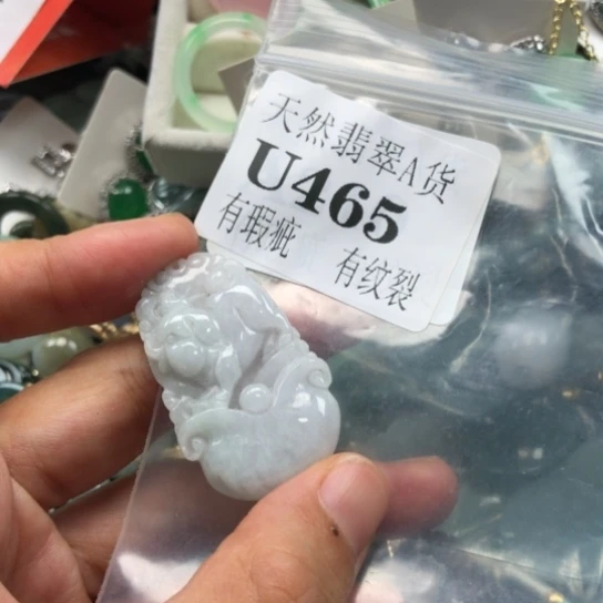 翡翠未镶嵌颈饰翡翠