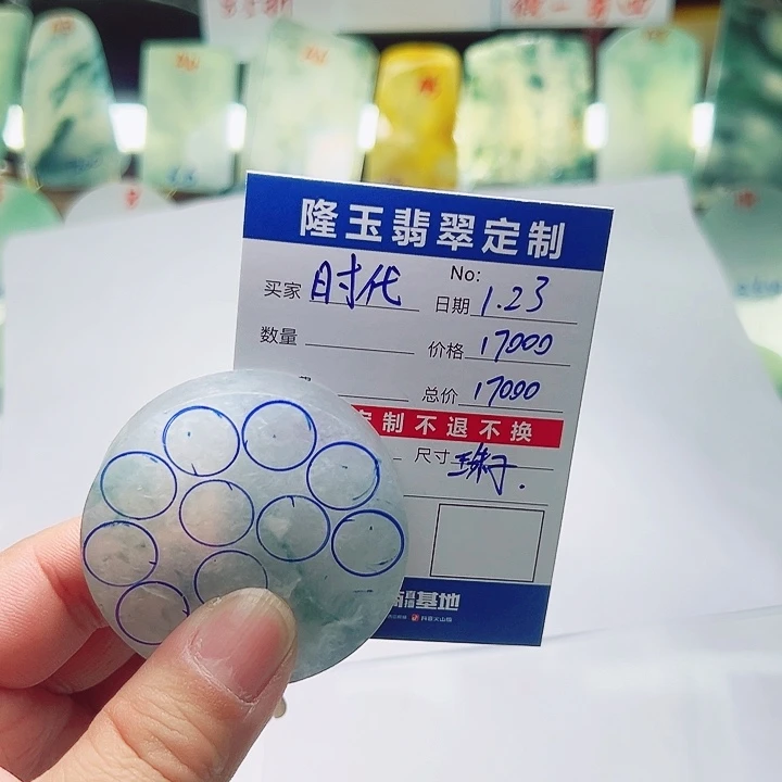 定制翡翠未镶嵌時****て珠子