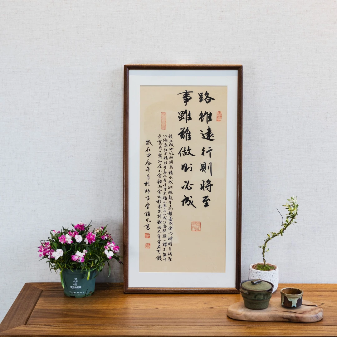 路虽远行则将至-范铠风-36*69手写书法作品玄关客厅茶室挂画