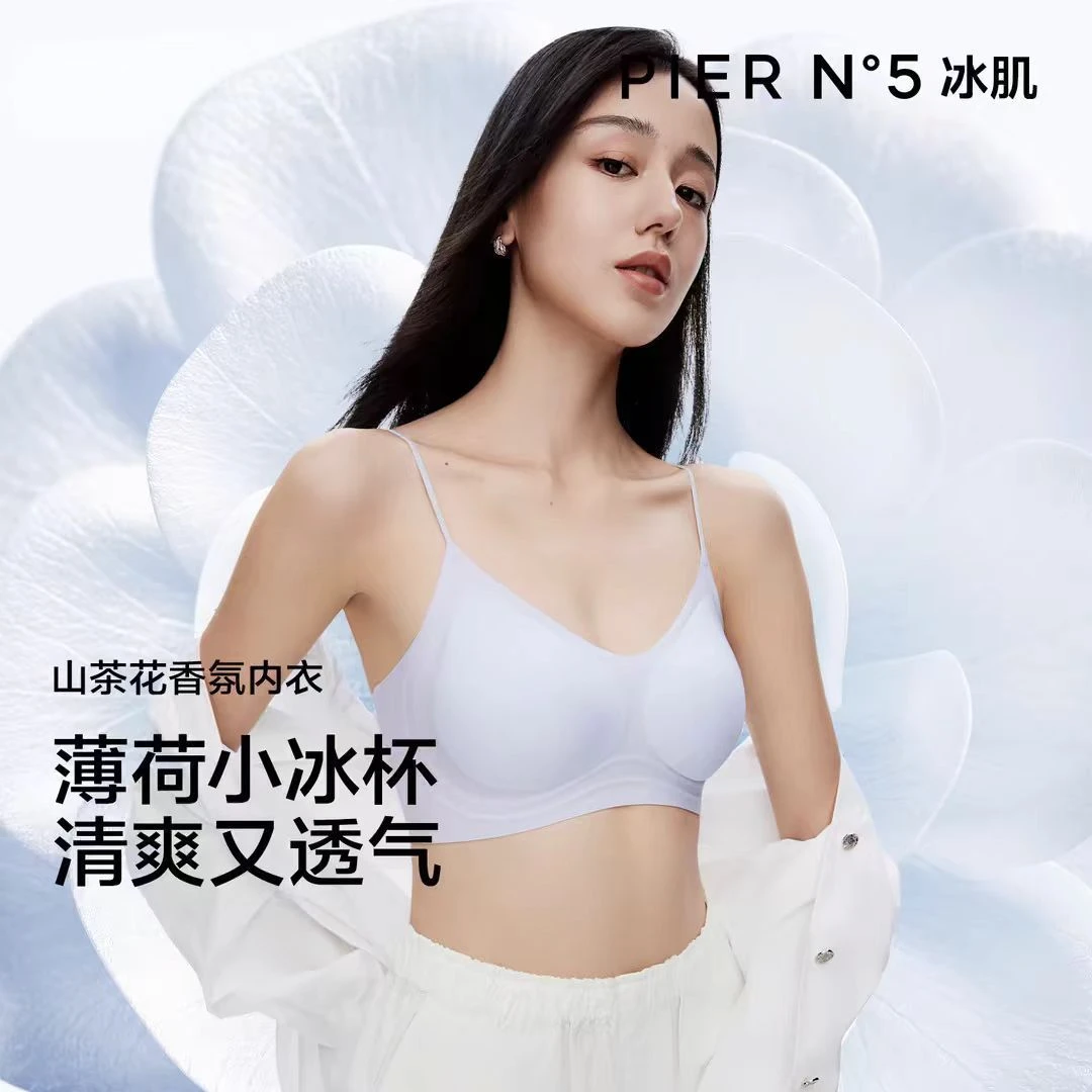 草衣都舍【拍一发二】新品山茶花超薄无痕美背文胸反重力文胸背心