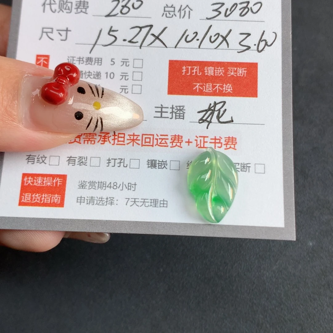 翡翠裸石薇*心翡翠翡翠