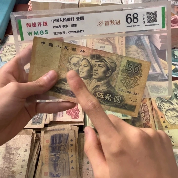 退市旧票随机发80.50一张