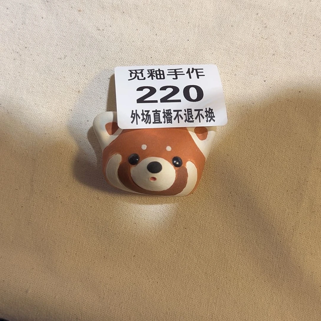 柠***萌瓷片220号陶瓷哈哈哈