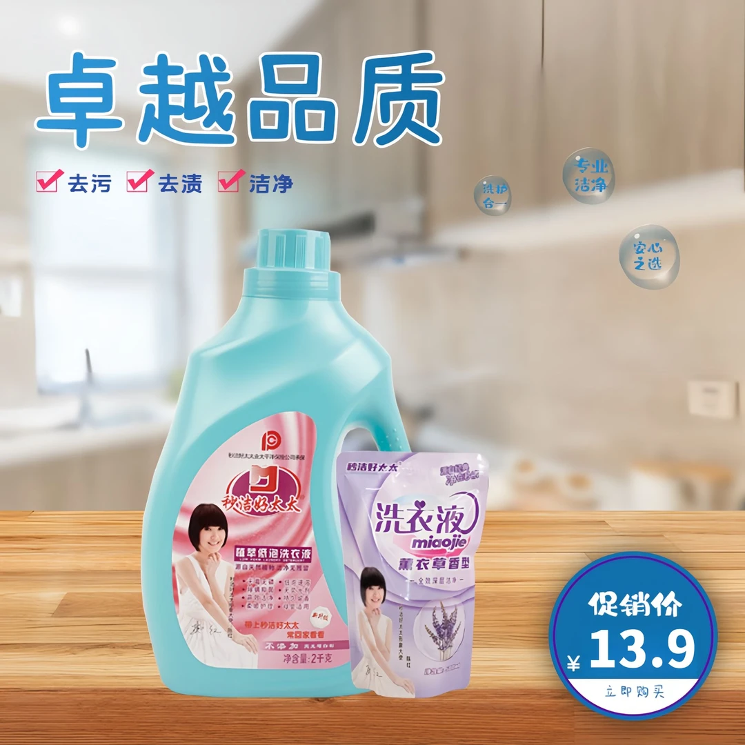 自然清香栀子花香栀子香薰衣草香洗衣液持久家庭抑菌水洗去污去渍