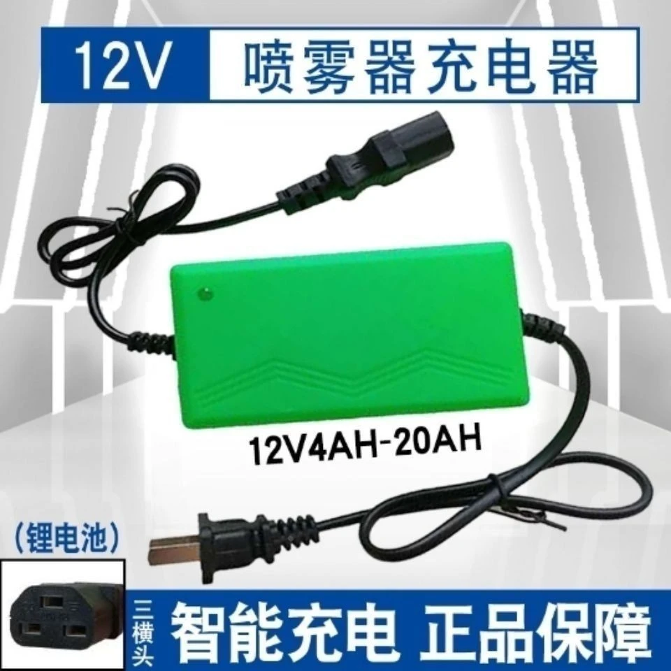 12.6V锂电池专用喷雾器充电器12V电动喷雾器锂电充电器三横口智能