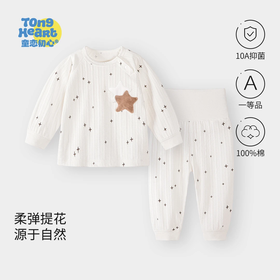 宝宝分体秋衣秋裤套装全棉纯棉高腰婴儿保暖内衣服男女儿童春秋季