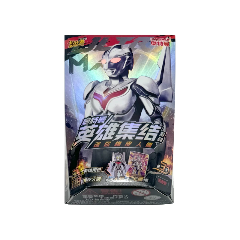 奥特曼英雄集结系列迷你橡皮人偶（单个）生日儿童玩具圣诞礼物