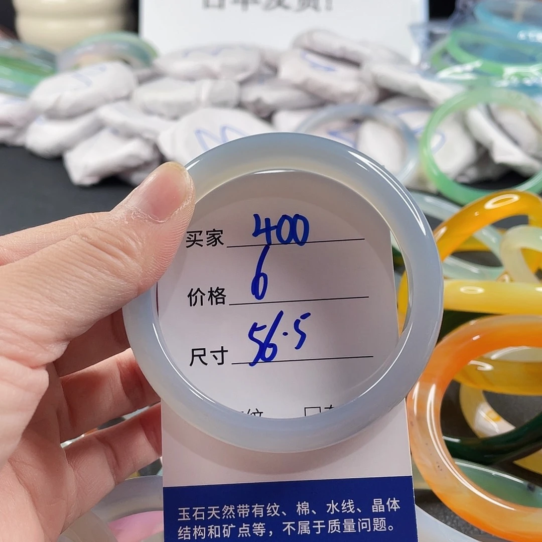 手镯玛瑙/玉髓未镶嵌