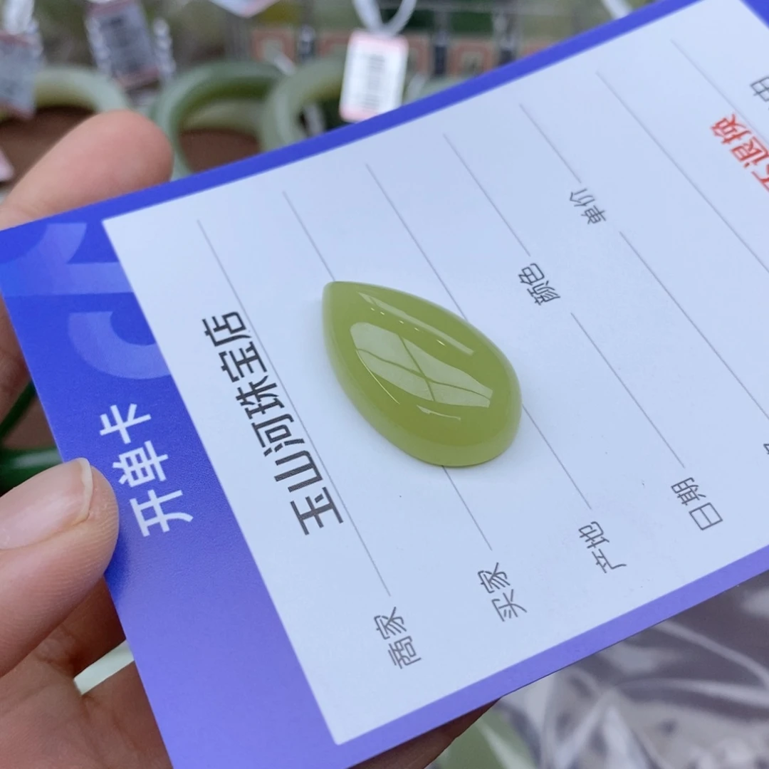 未镶嵌和田玉挂件