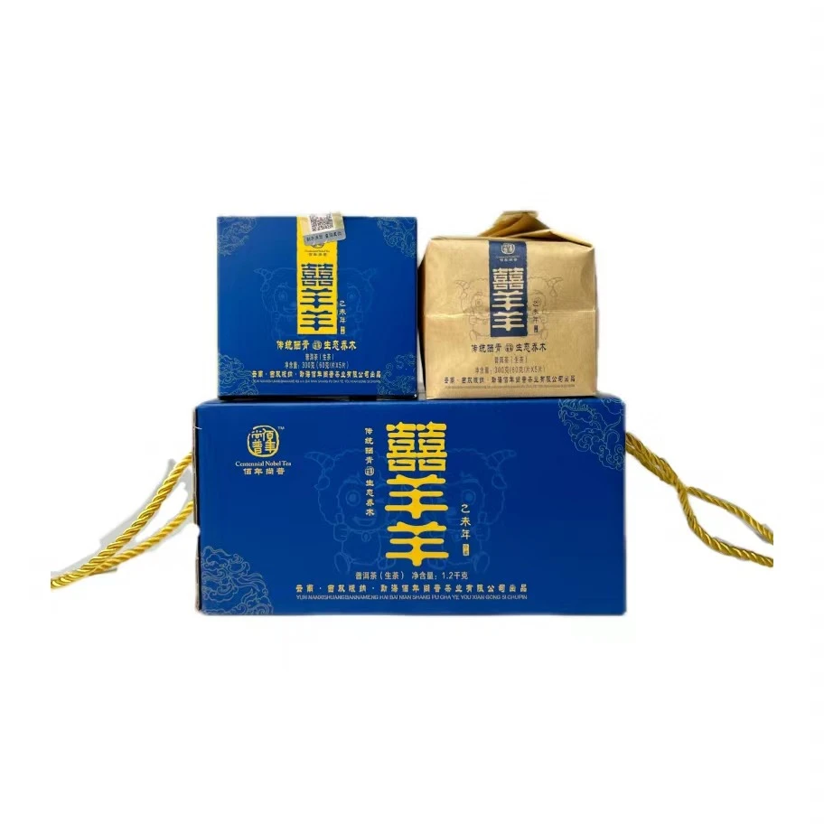 2014年佰年尚普 囍羊羊小饼 普洱生茶60g