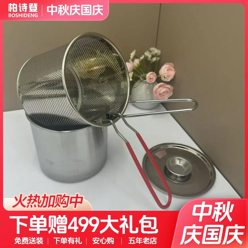不锈钢小油炸锅(带过滤网)1套【汤姆粉丝专属】2024新品上市网红