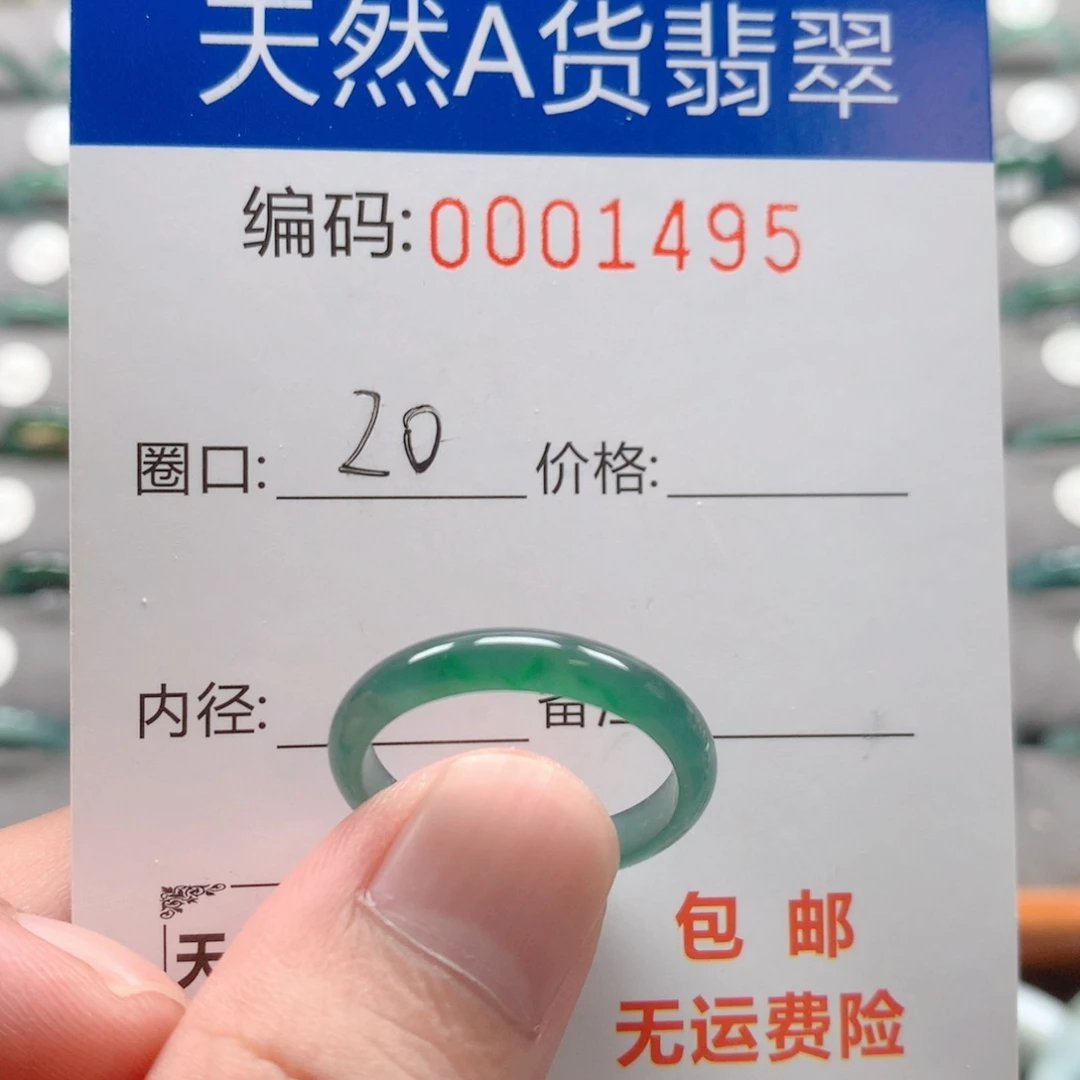 未镶嵌戒指翡翠戒圈