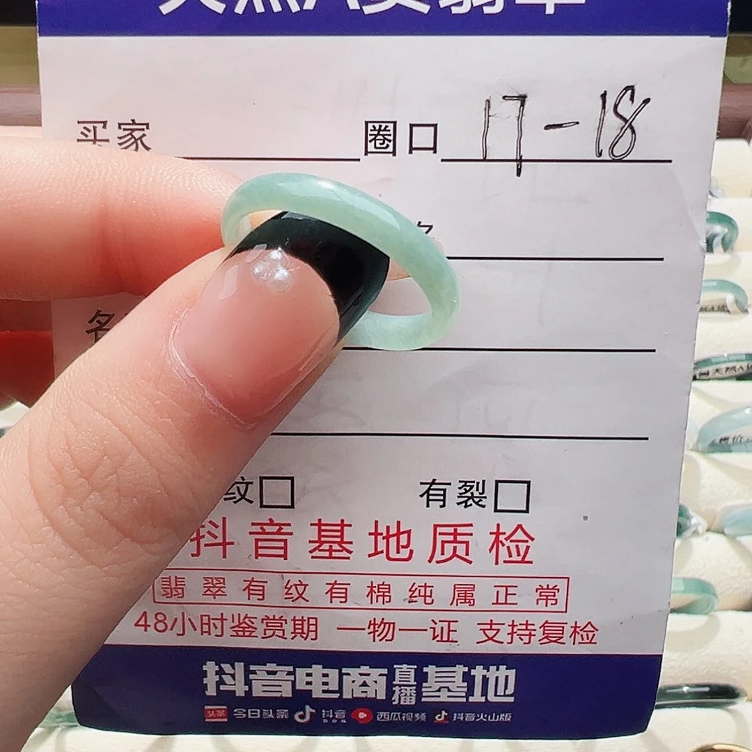 未镶嵌戒指翡翠戒指