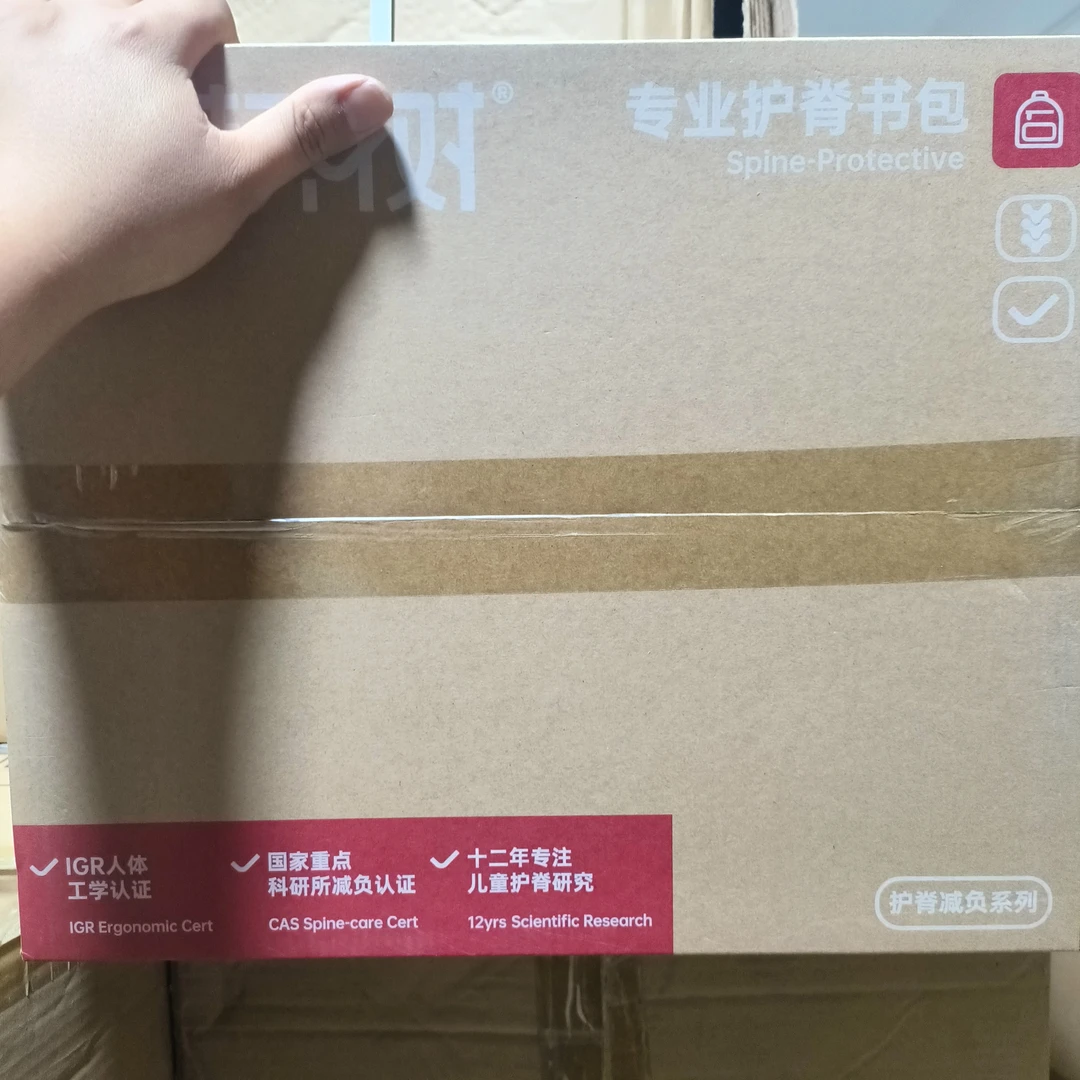 品牌专业护肌减负书包