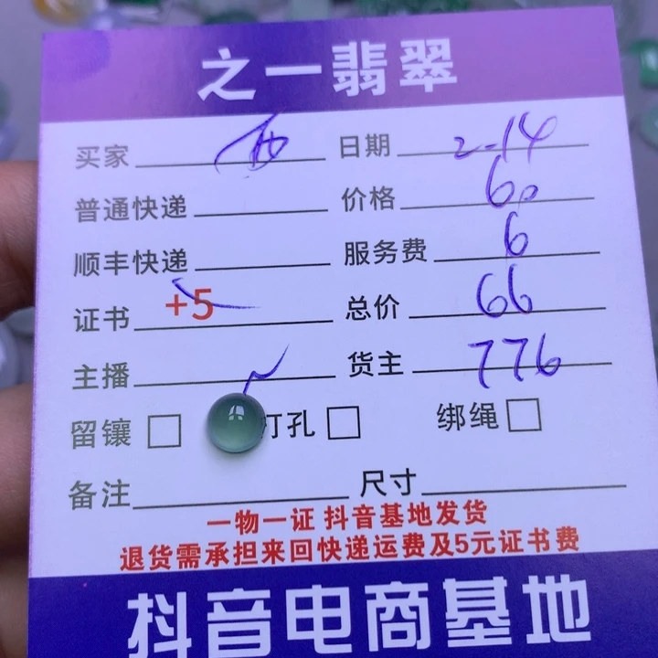 翡翠挂件未镶嵌西**奶