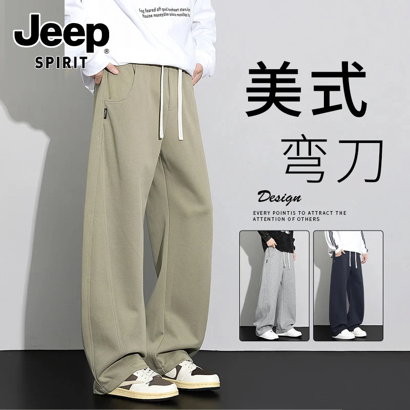 JEEPSPIRIT吉普男士加绒加厚休闲卫裤秋冬高街美式宽松潮牌弯刀裤