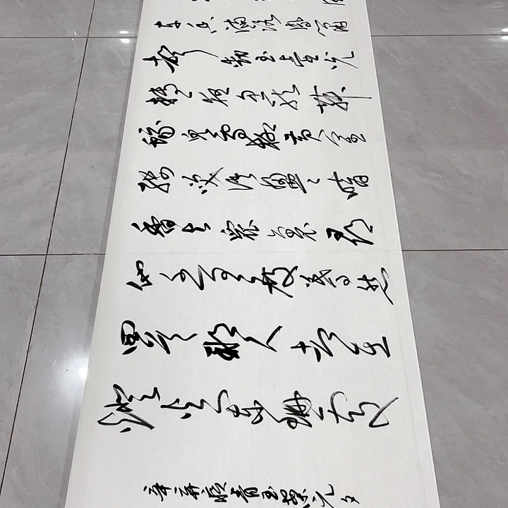 书法尤老师书法作品元夕