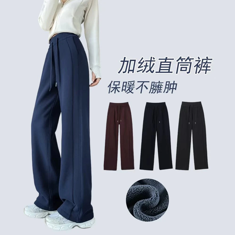 冬款高腰窄版直筒裤加绒显瘦阔腿裤百搭卫裤潮流女裤大码休闲裤女