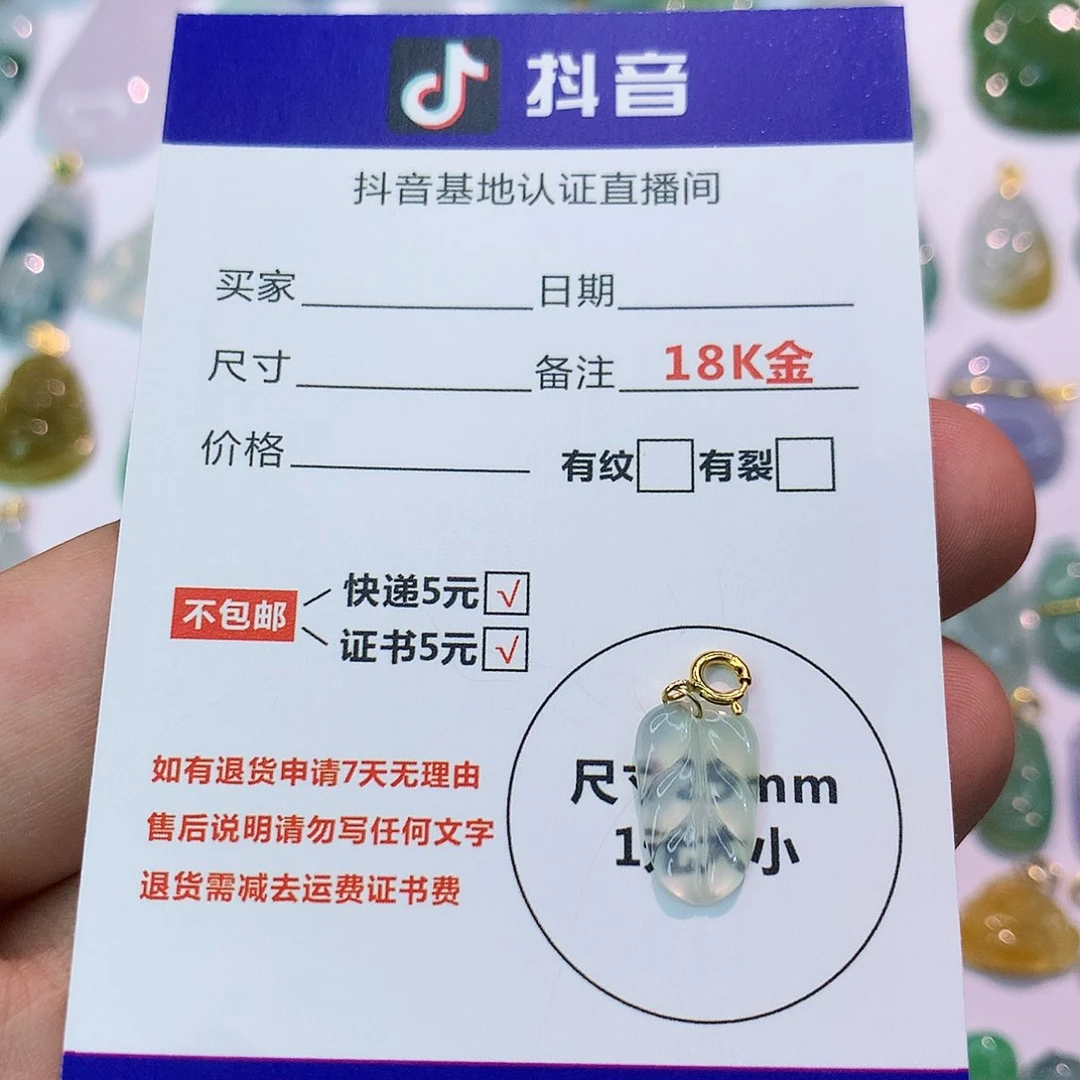 吊坠(不含链)18K金镶嵌翡翠