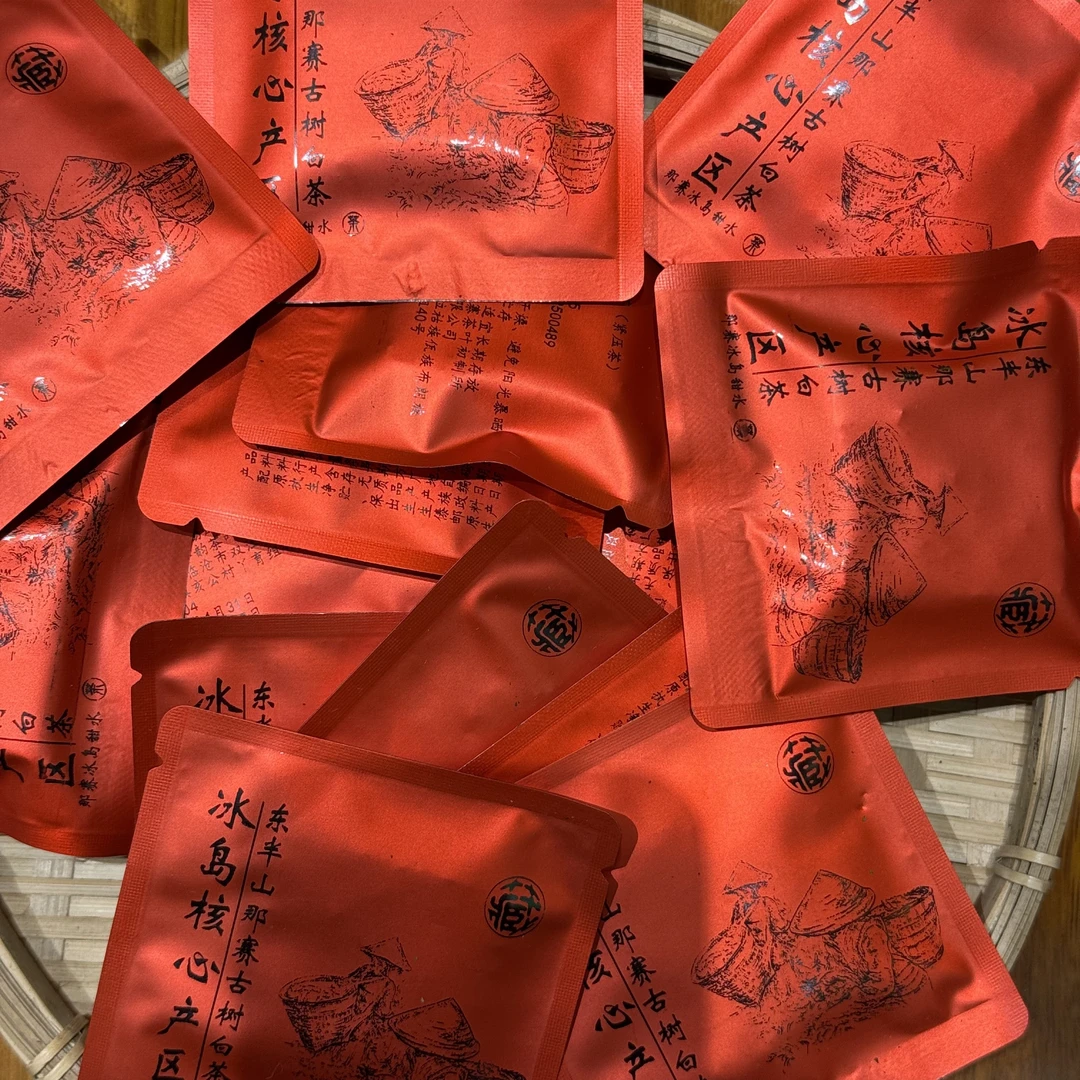 45号云南临沧2025年那赛古树白茶小方片20片8-7