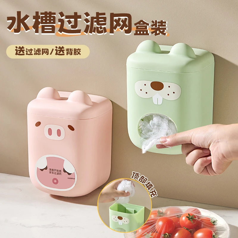 【厨房好物】厨房一次性抽取式水槽过滤网通用收纳盒防尘家用壁挂