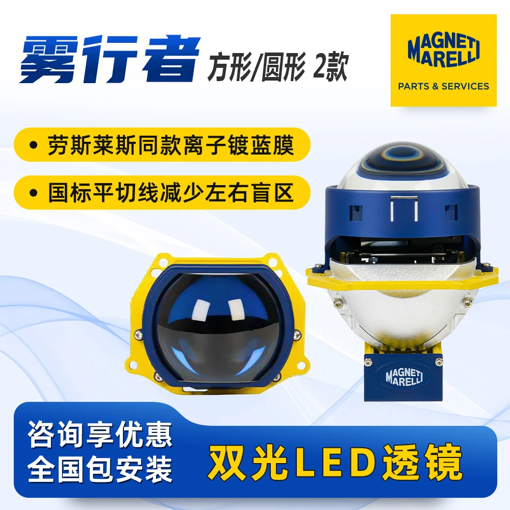 九代凯美瑞改马瑞利雾行者镀蓝膜平切线远近一体双光透镜LED大灯