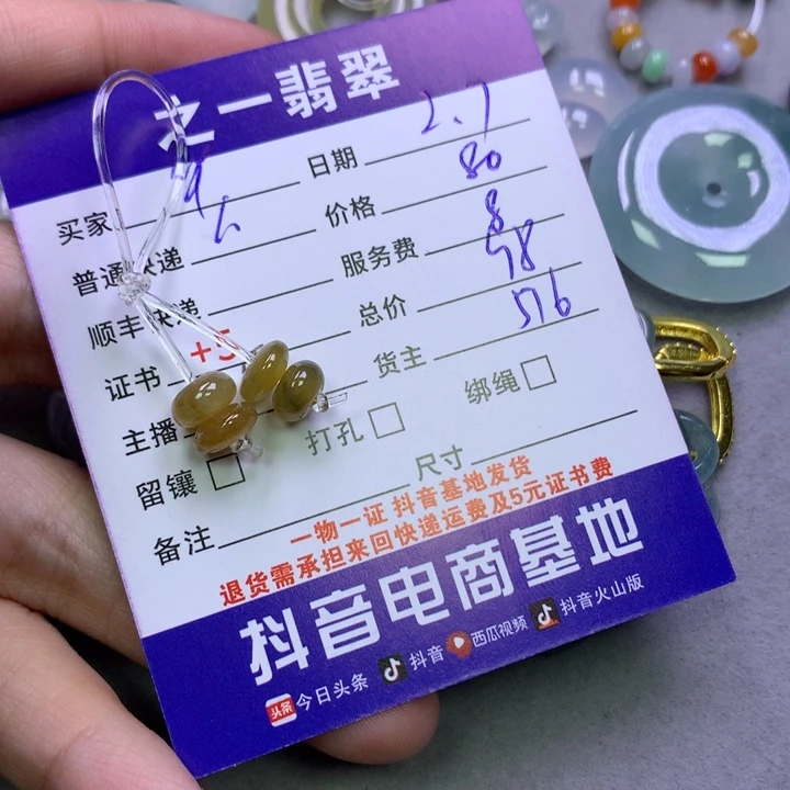 翡翠颈饰未镶嵌华*
