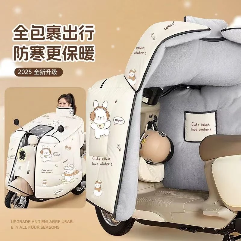 电动车挡风被冬季全包加绒加厚电瓶车摩托防水罩2025新款四季