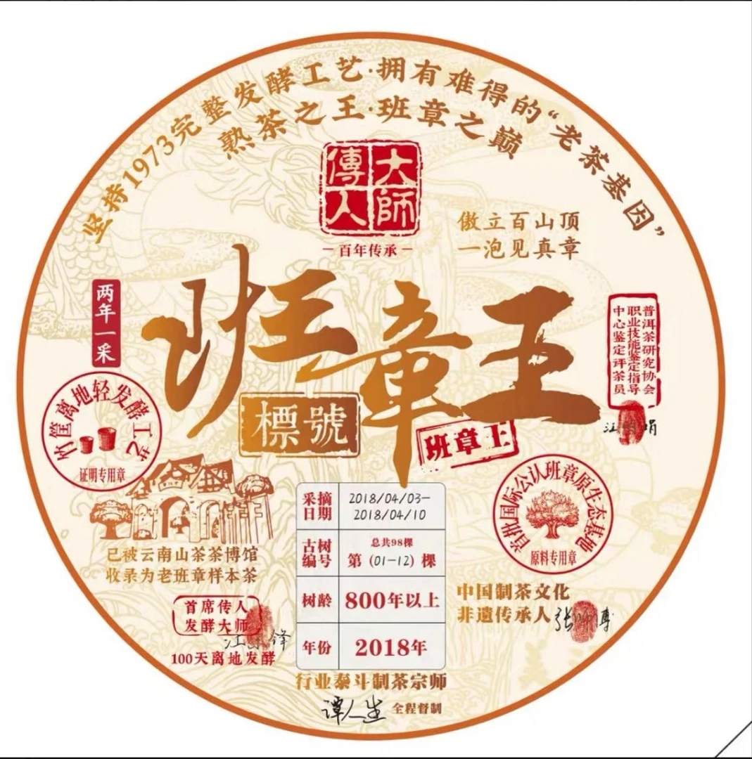 云南古树普洱票号班章王熟茶300g饼茶源头茶叶批发