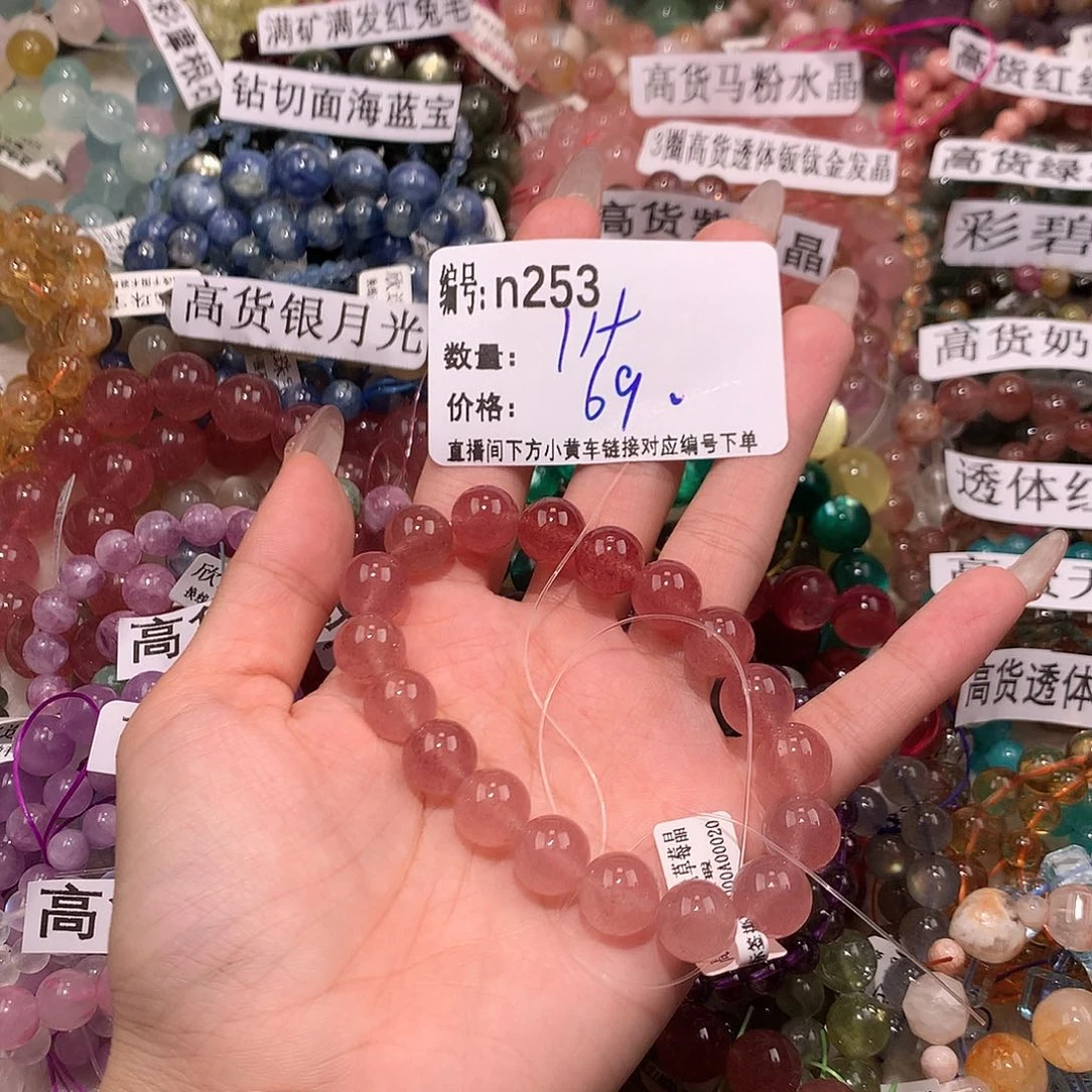 未镶嵌手串水晶253¥..@……