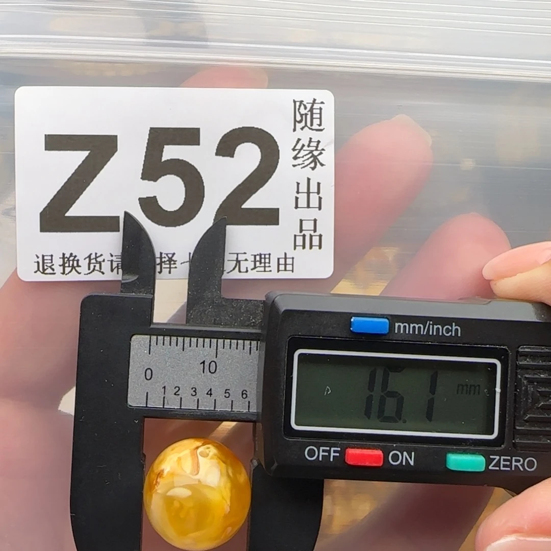 裸石琥珀未镶嵌16尺寸福利