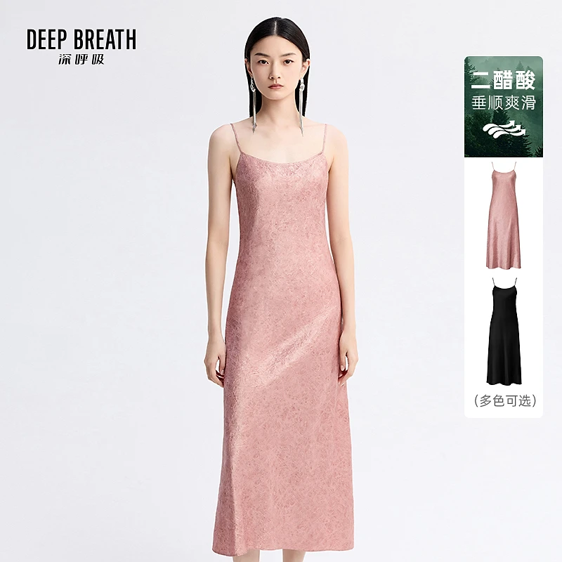 DEEP BREATH深呼吸女装丝滑醋酸吊带裙圆领外穿连衣裙A500547