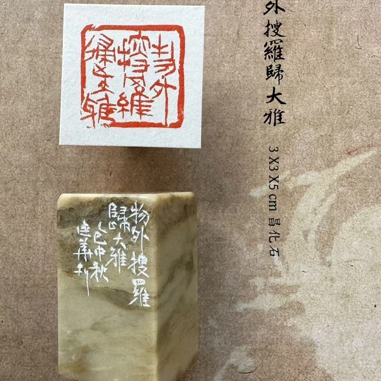 中书协侯连华老师篆刻作品