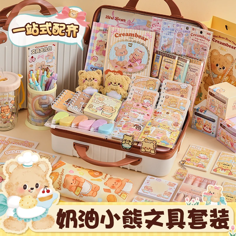 2025新款黄油小熊文具大礼盒开学大礼包女孩生日礼物开学大礼包