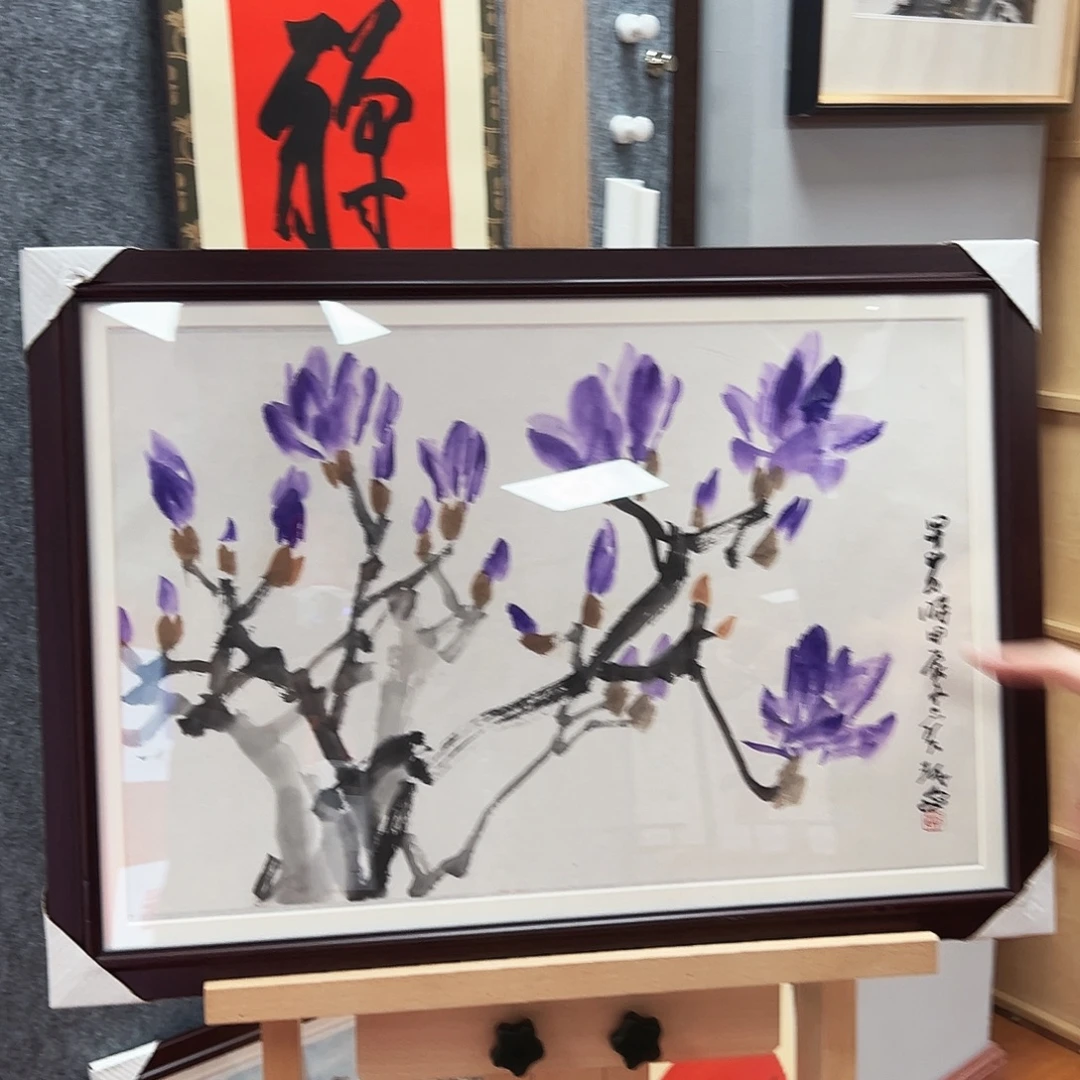 书法贾宝珉亲笔手绘作品