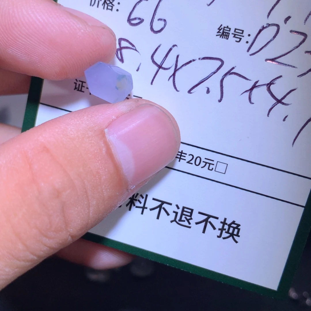****人未镶嵌定制翡翠材料
